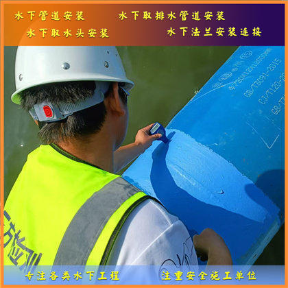水下作業(yè)：取水頭安裝，保障城市供水命脈